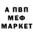 МЕТАДОН белоснежный Naib Liliyev