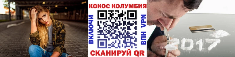 Кокаин 97%  где купить наркотик  Жуковка 