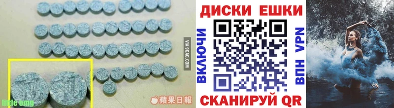 Экстази круглые  Жуковка 