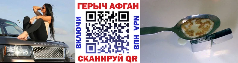 ГЕРОИН VHQ  наркота  Жуковка 
