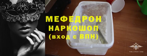 мяу мяу кристалл Вязьма