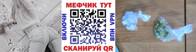 где купить   Жуковка  МЕФ кристаллы 