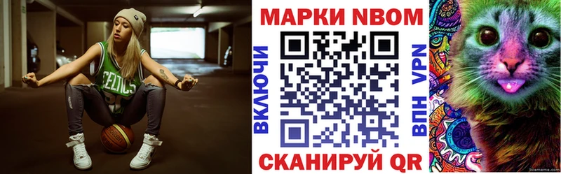 Марки NBOMe 1,8мг  кракен tor  Жуковка 
